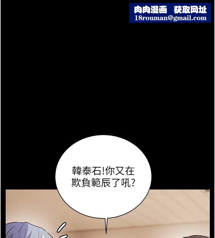 老师的亲密指导第108話-慘痛的青澀初戀