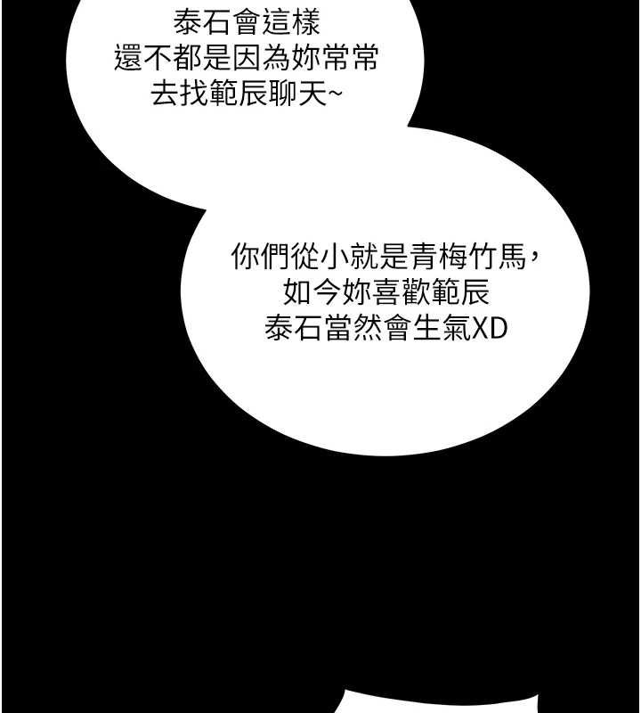 老师的亲密指导第108話-慘痛的青澀初戀