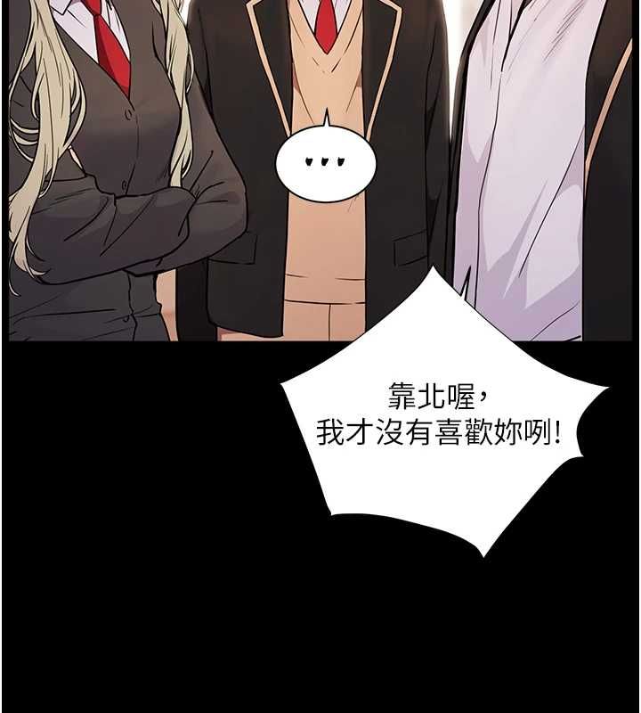 老师的亲密指导第108話-慘痛的青澀初戀
