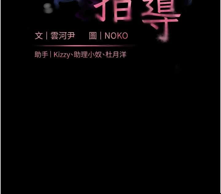 老師的親密指導第108話-慘痛的青澀初戀