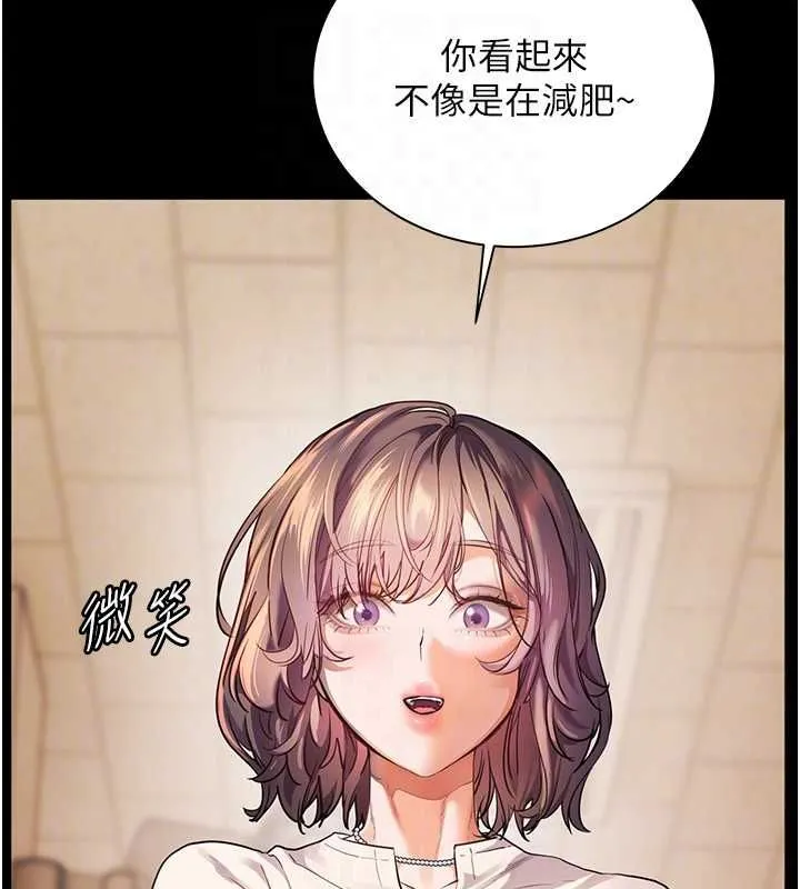 老師的親密指導第108話-慘痛的青澀初戀