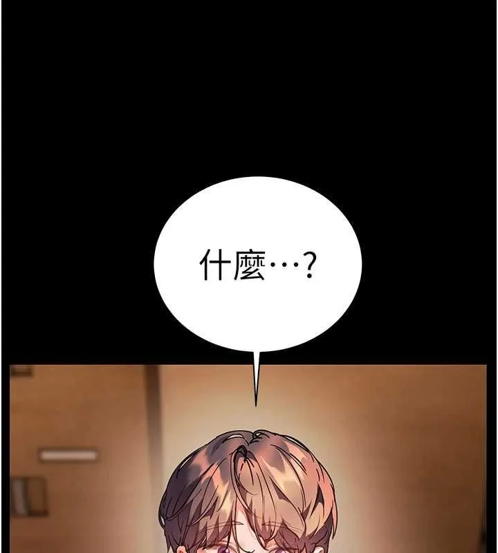 老師的親密指導第108話-慘痛的青澀初戀