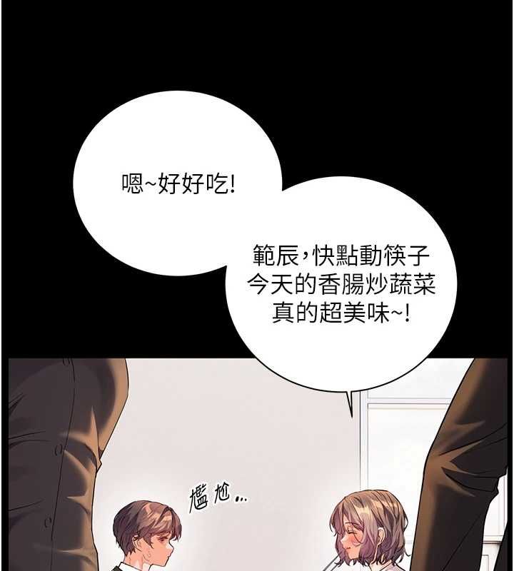 老师的亲密指导第108話-慘痛的青澀初戀