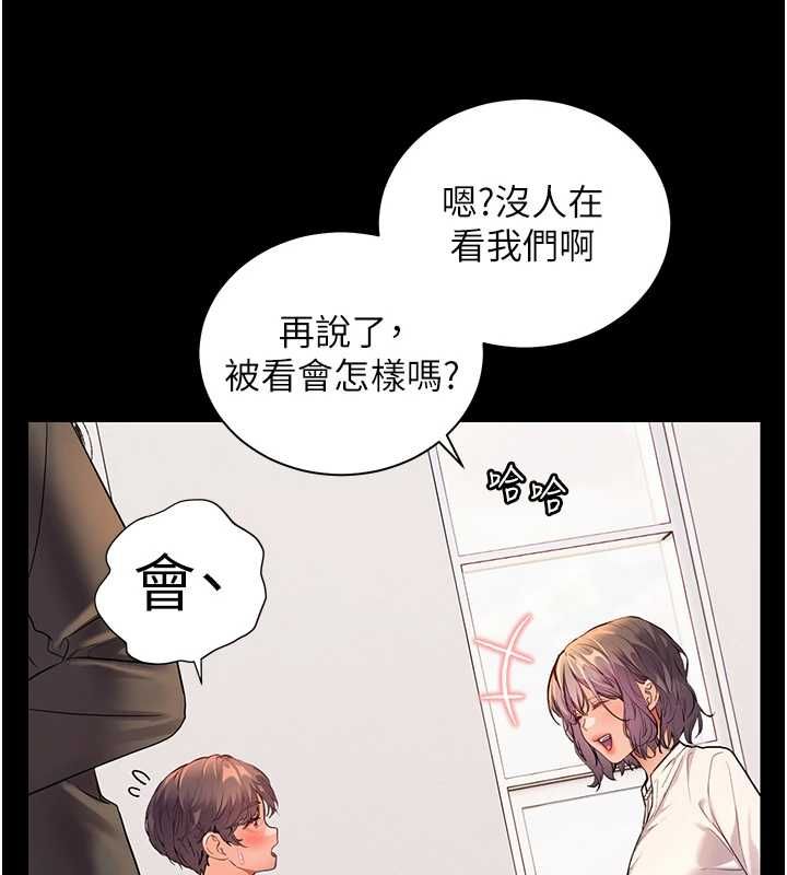 老师的亲密指导第108話-慘痛的青澀初戀