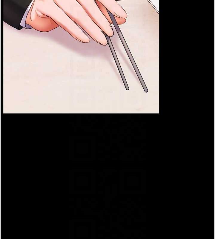 老师的亲密指导第108話-慘痛的青澀初戀