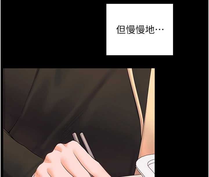 老师的亲密指导第108話-慘痛的青澀初戀
