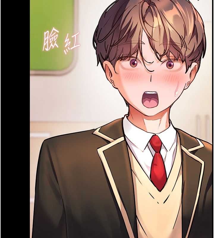 老师的亲密指导第108話-慘痛的青澀初戀