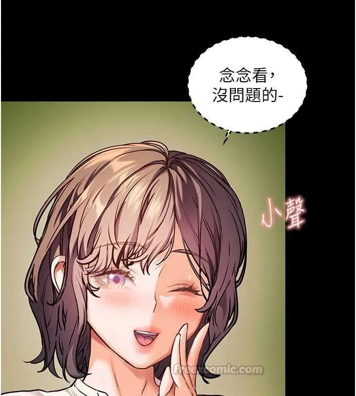 老師的親密指導第108話-慘痛的青澀初戀