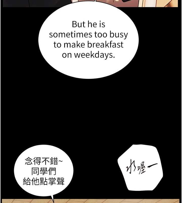 老師的親密指導第108話-慘痛的青澀初戀