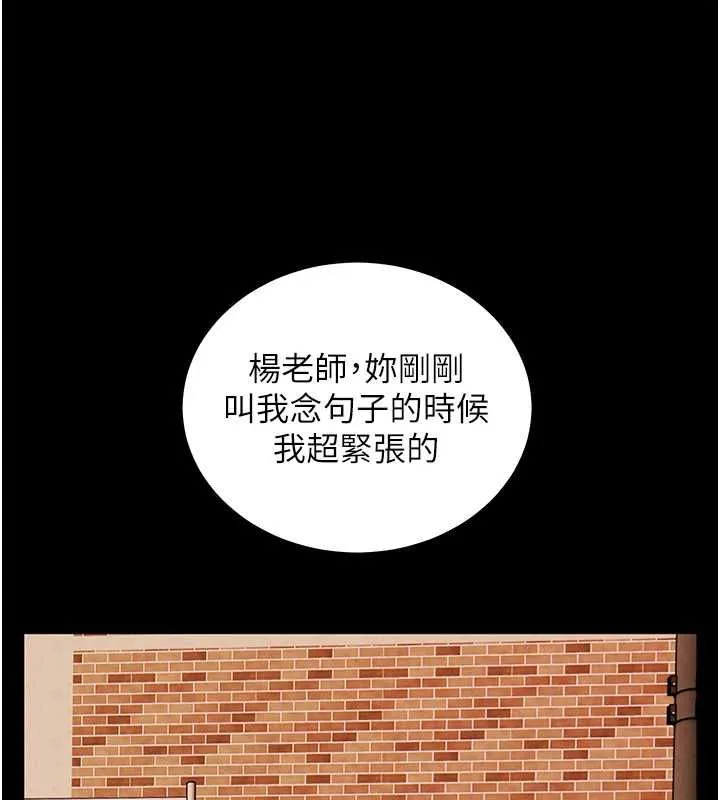 老師的親密指導第108話-慘痛的青澀初戀