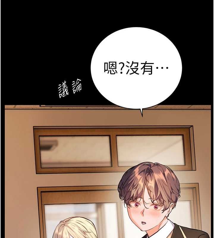 老师的亲密指导第108話-慘痛的青澀初戀
