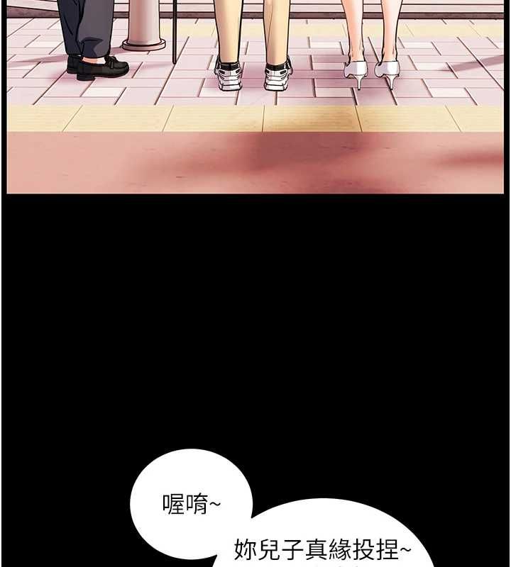 老师的亲密指导第108話-慘痛的青澀初戀