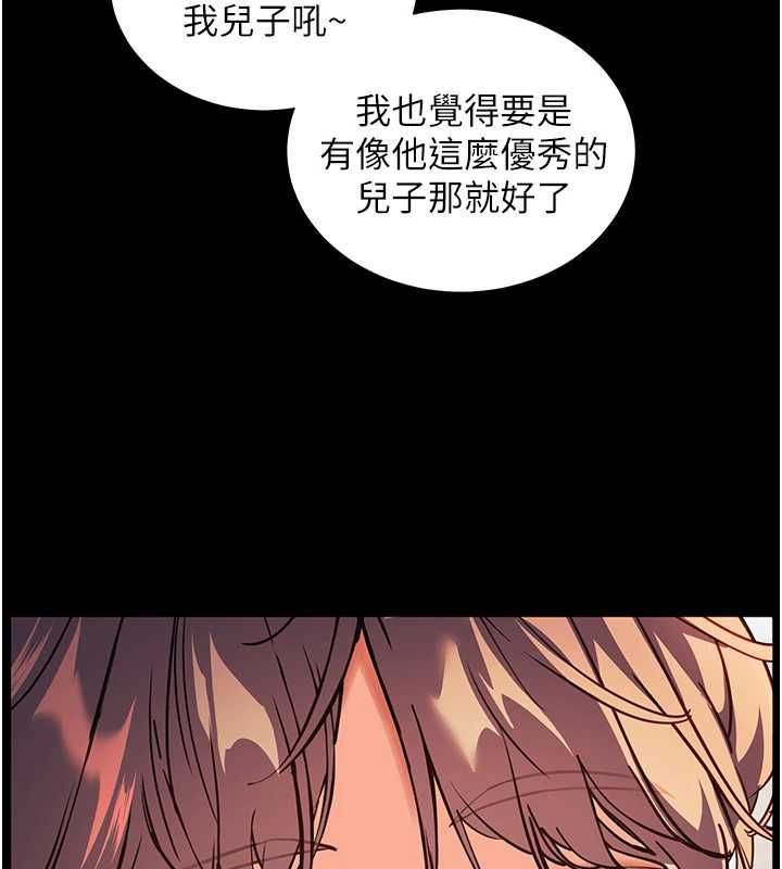 老师的亲密指导第108話-慘痛的青澀初戀