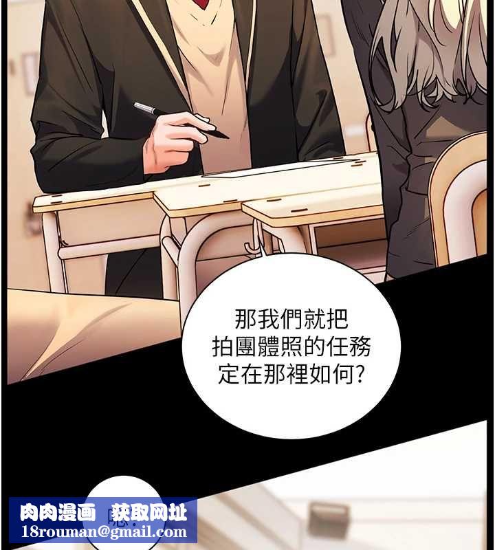 老師的親密指導第108話-慘痛的青澀初戀