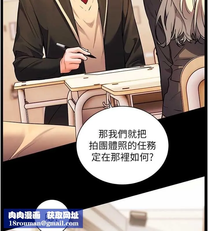 老師的親密指導第108話-慘痛的青澀初戀