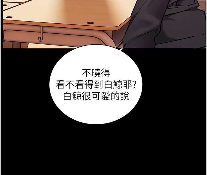 老师的亲密指导第108話-慘痛的青澀初戀