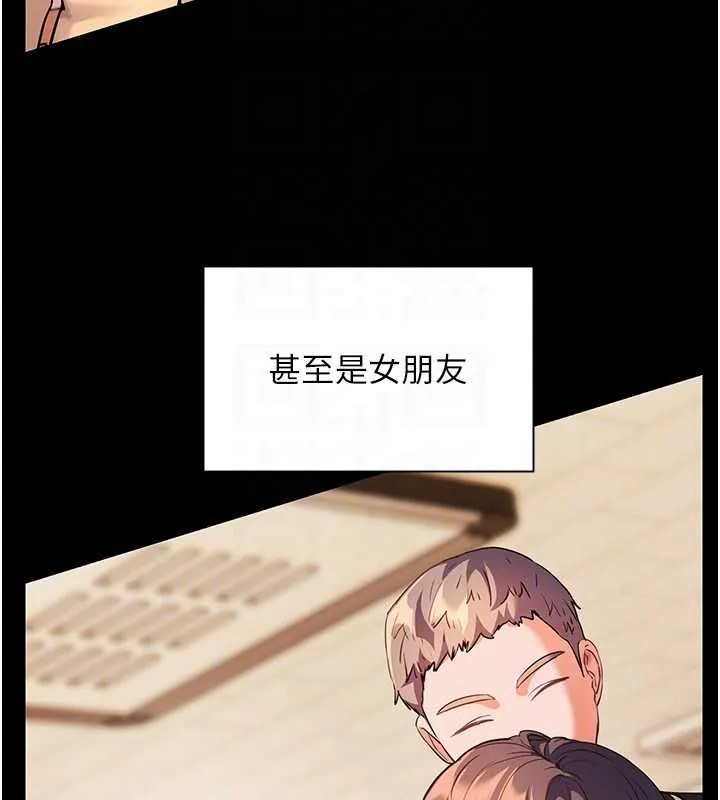 老師的親密指導第108話-慘痛的青澀初戀
