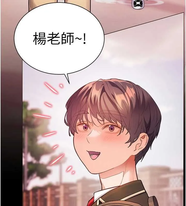 老師的親密指導第108話-慘痛的青澀初戀