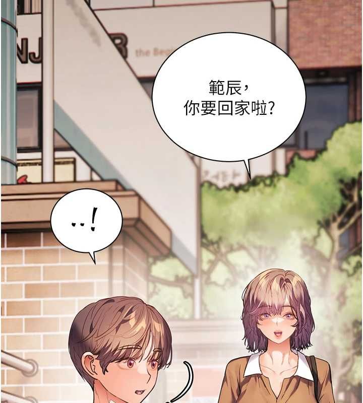 老师的亲密指导第108話-慘痛的青澀初戀