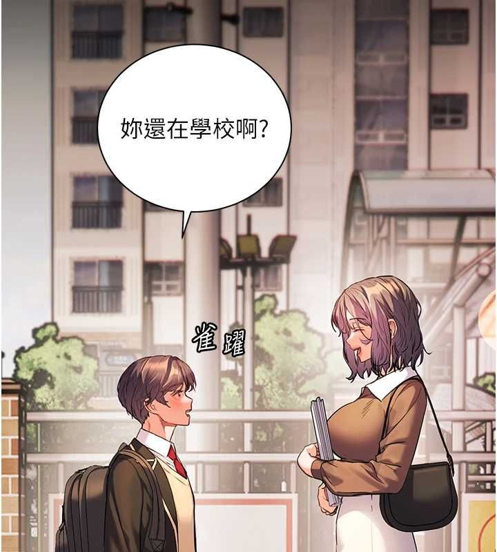 老师的亲密指导第108話-慘痛的青澀初戀