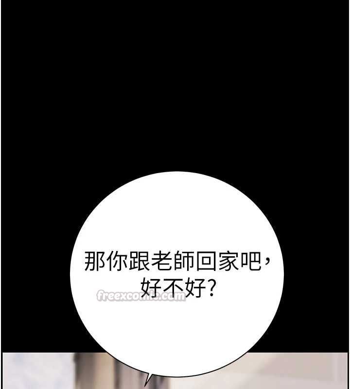 老师的亲密指导第108話-慘痛的青澀初戀