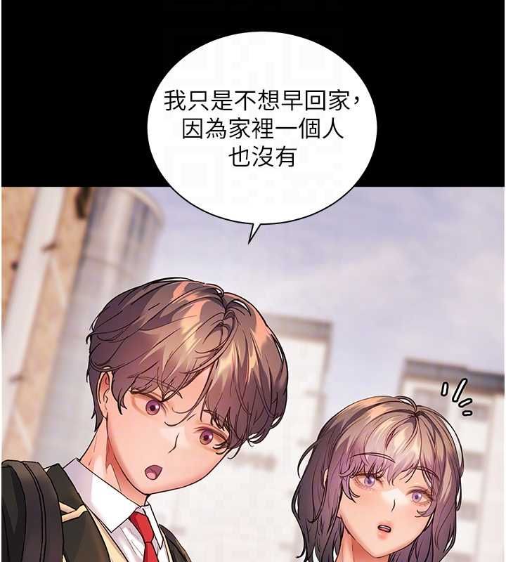 老师的亲密指导第108話-慘痛的青澀初戀