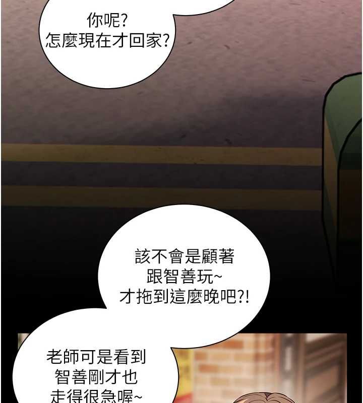 老师的亲密指导第108話-慘痛的青澀初戀