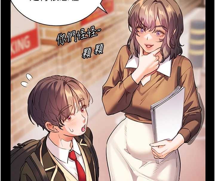 老师的亲密指导第108話-慘痛的青澀初戀
