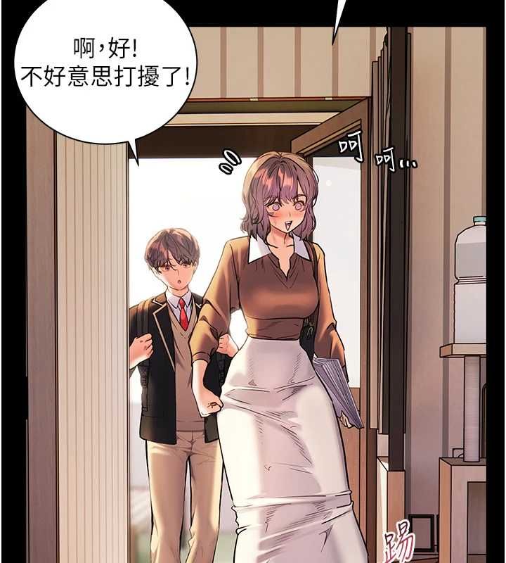 老师的亲密指导第108話-慘痛的青澀初戀