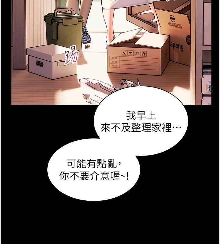 老師的親密指導第108話-慘痛的青澀初戀
