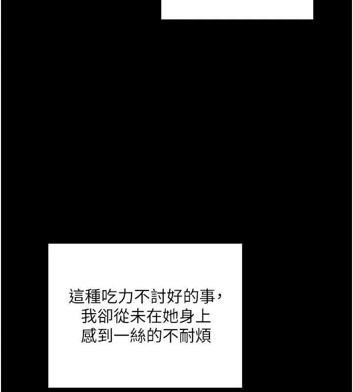 老師的親密指導第108話-慘痛的青澀初戀
