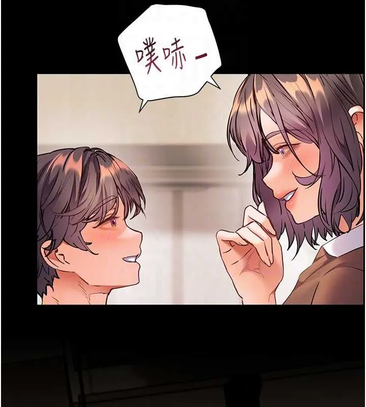 老師的親密指導第108話-慘痛的青澀初戀
