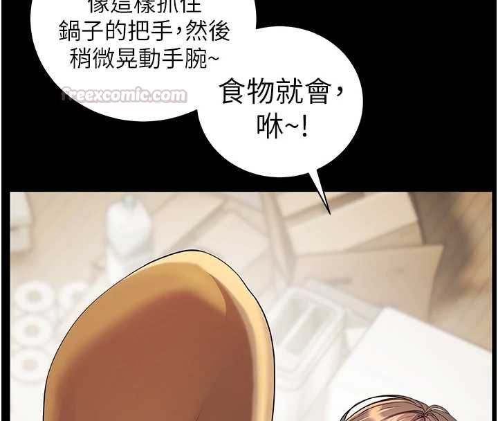 老师的亲密指导第108話-慘痛的青澀初戀