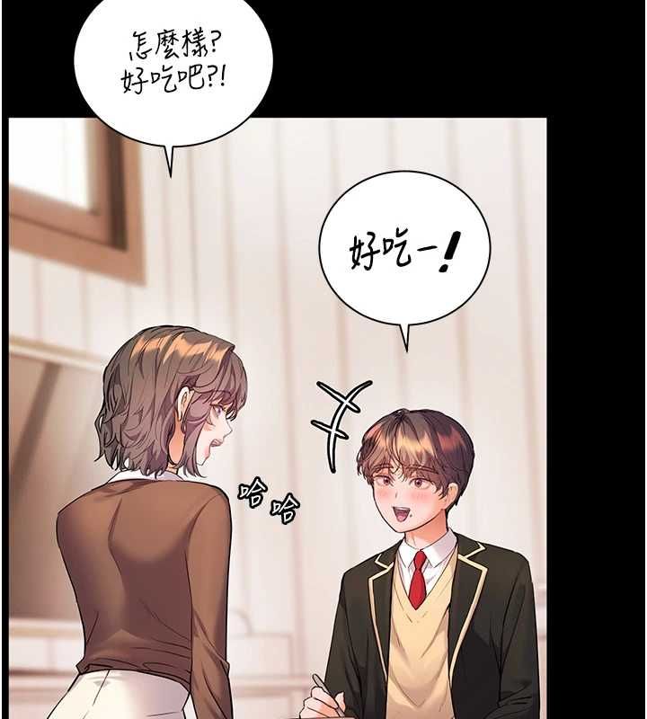 老师的亲密指导第108話-慘痛的青澀初戀