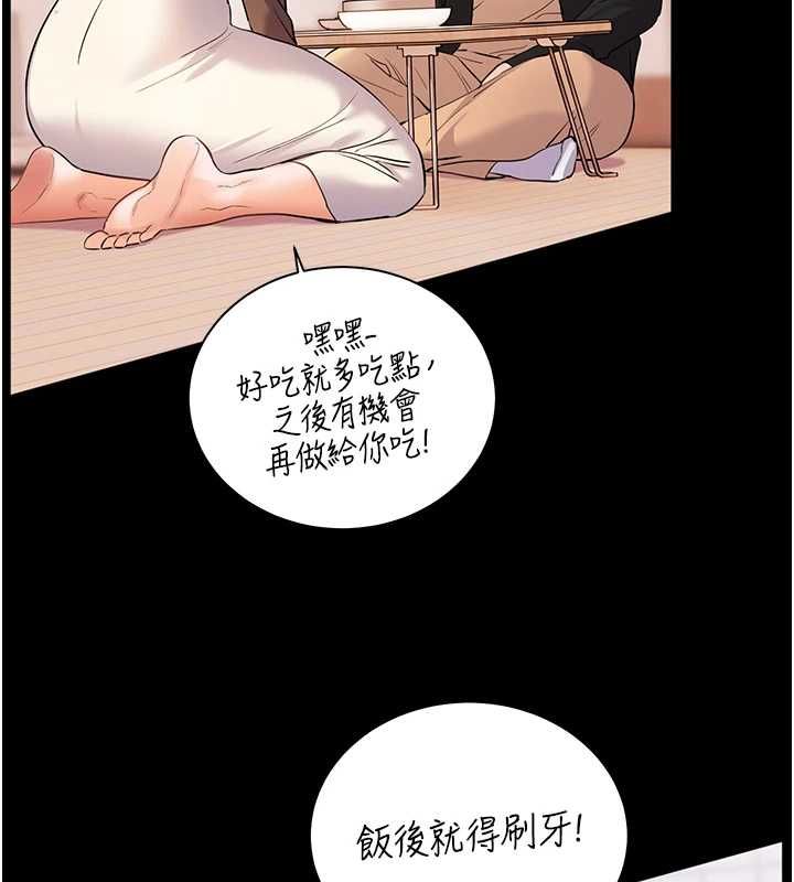 老師的親密指導第108話-慘痛的青澀初戀