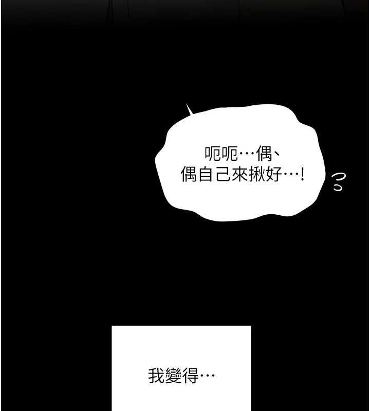 老师的亲密指导第108話-慘痛的青澀初戀