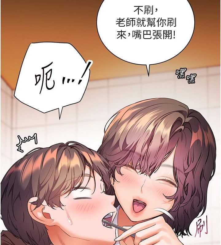 老师的亲密指导第108話-慘痛的青澀初戀