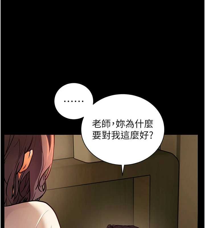 老师的亲密指导第108話-慘痛的青澀初戀