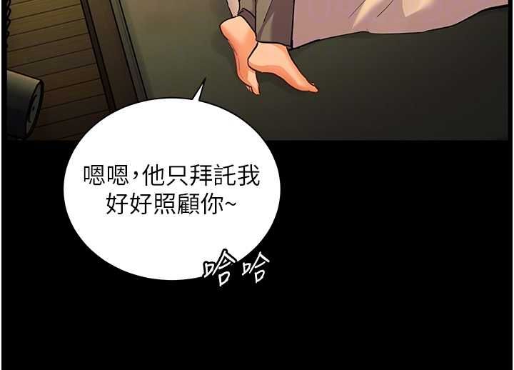 老師的親密指導第108話-慘痛的青澀初戀