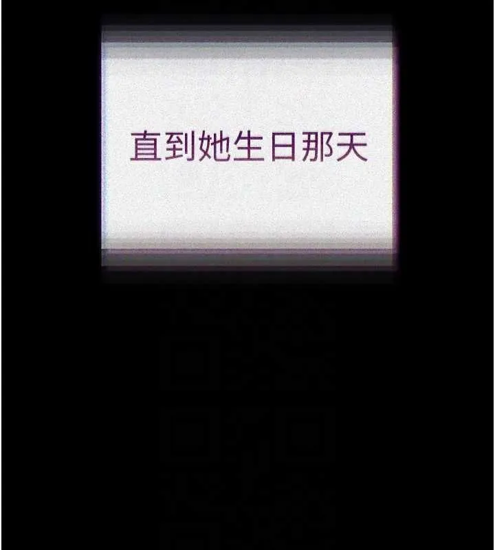 老師的親密指導第108話-慘痛的青澀初戀