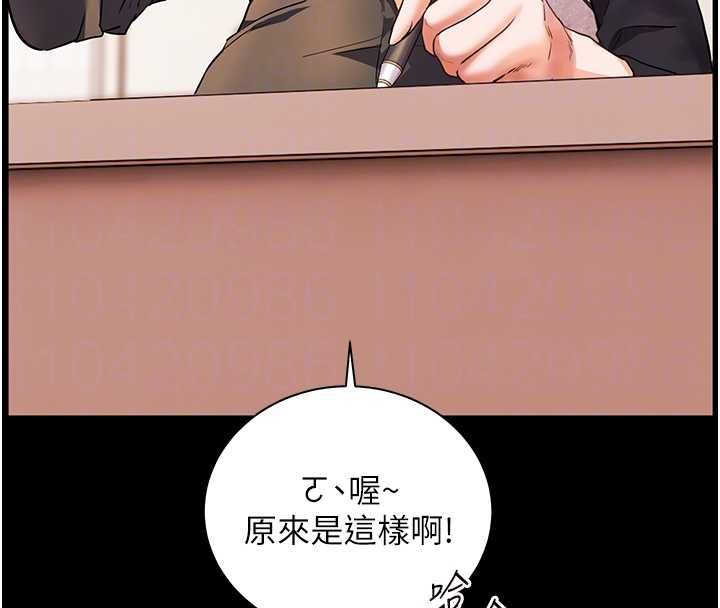 老师的亲密指导第108話-慘痛的青澀初戀