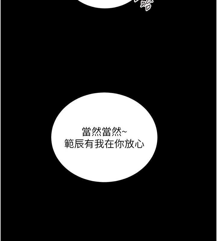 老师的亲密指导第108話-慘痛的青澀初戀