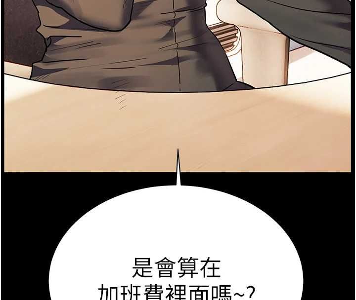 老师的亲密指导第108話-慘痛的青澀初戀