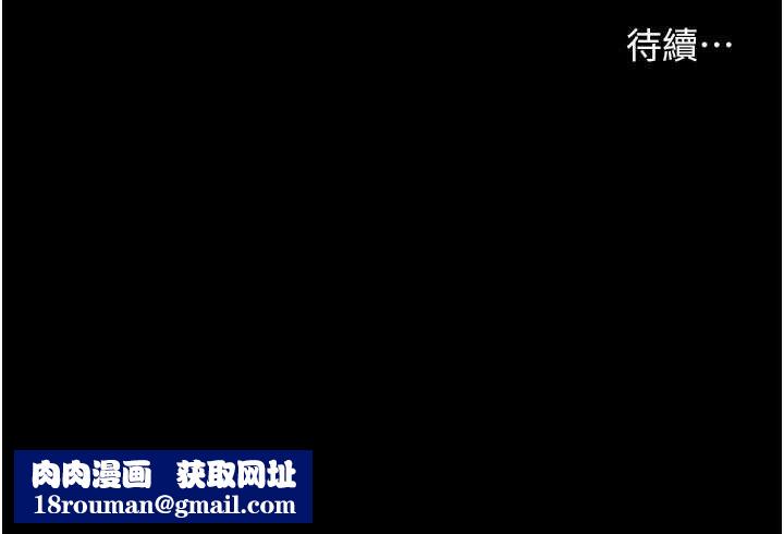 老师的亲密指导第108話-慘痛的青澀初戀