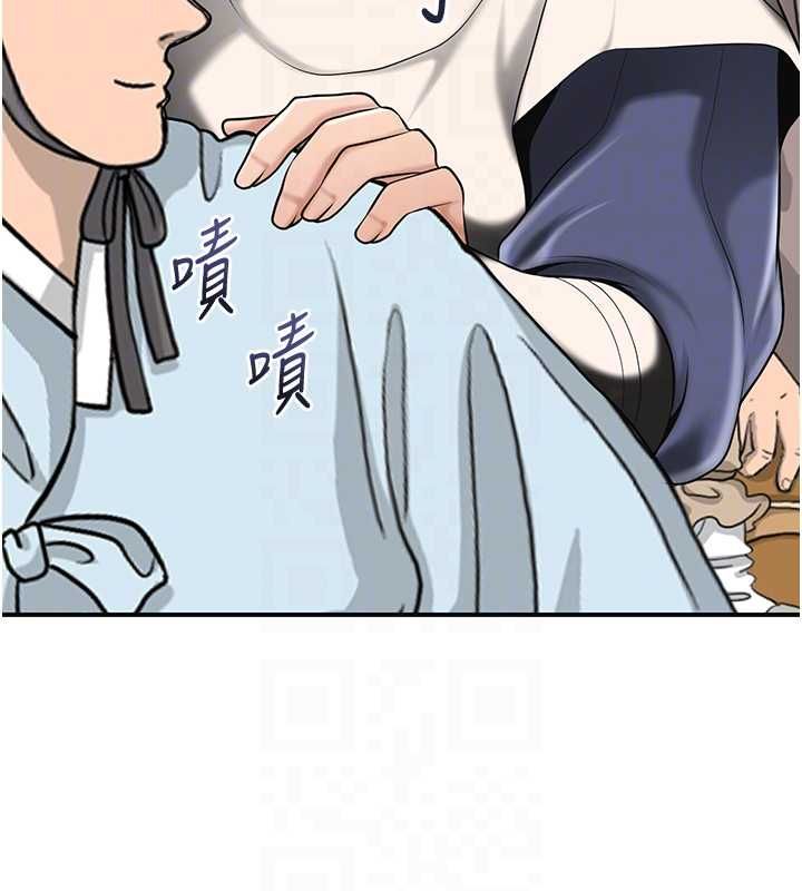 花容湿色:取花点第112話-香丹的下場