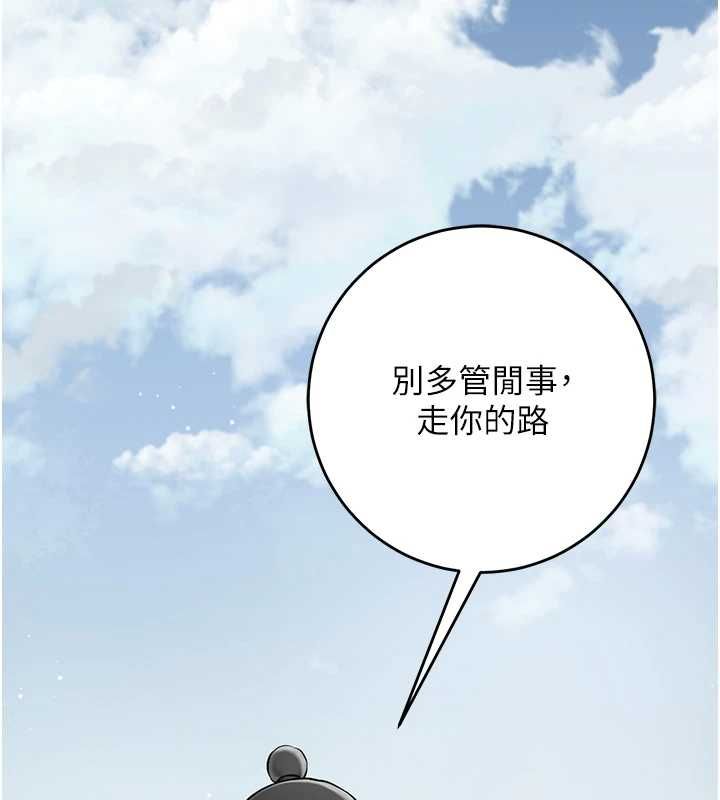 花容濕色:取花點第112話-香丹的下場