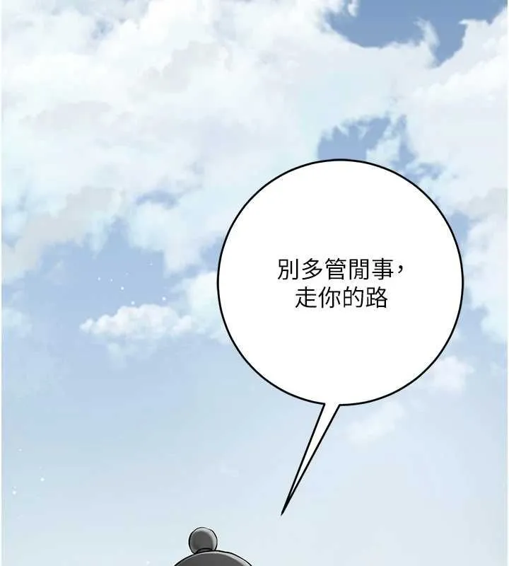 花容濕色:取花點第112話-香丹的下場