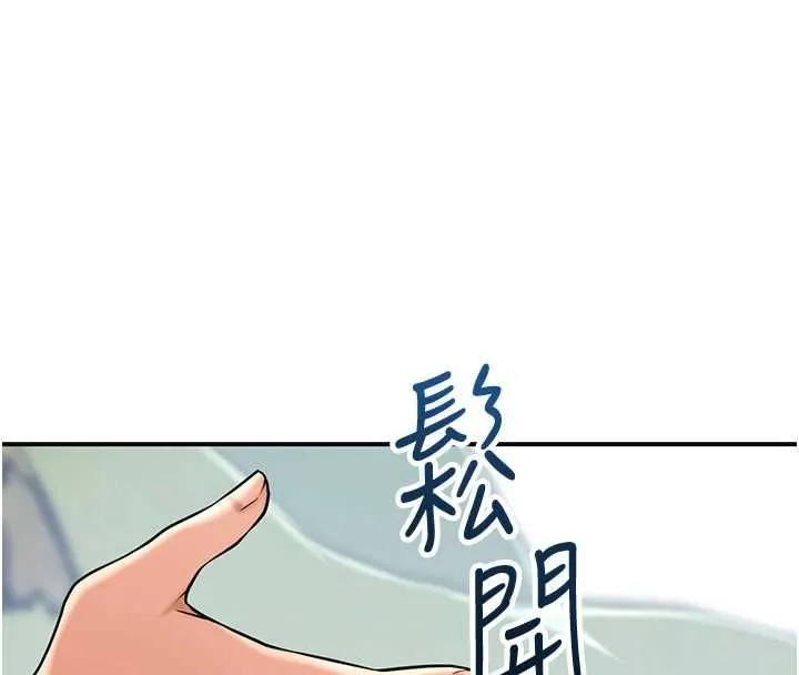 花容濕色:取花點第112話-香丹的下場