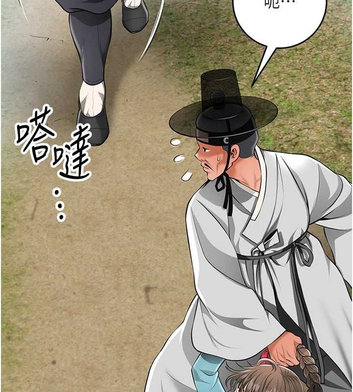 花容湿色:取花点第112話-香丹的下場