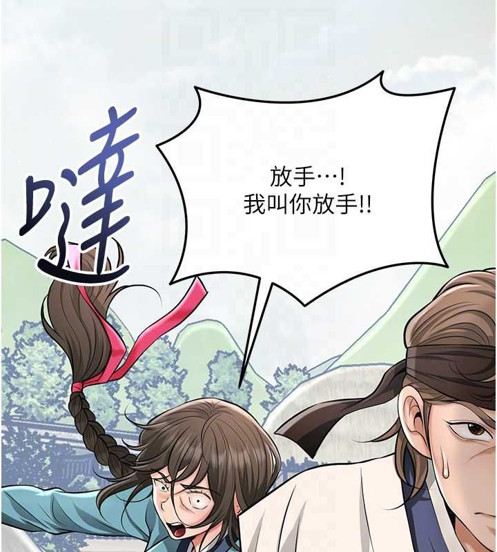 花容湿色:取花点第112話-香丹的下場